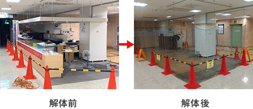 商業施設内店舗原状回復工事